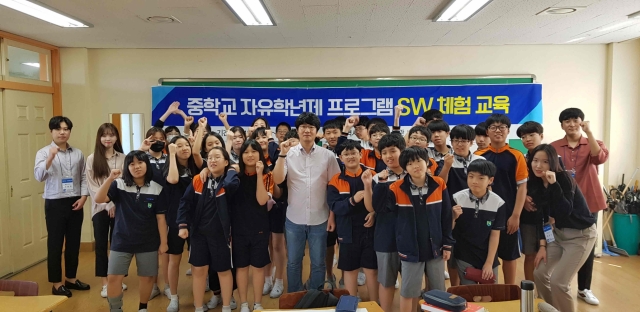 조선대 SW융합교육원, 2018년 2학기 중학교 자유학년제 프로그램 시작