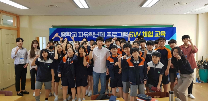 조선대 SW융합교육원, 2018년 2학기 중학교 자유학년제 프로그램 시작 기사의 사진