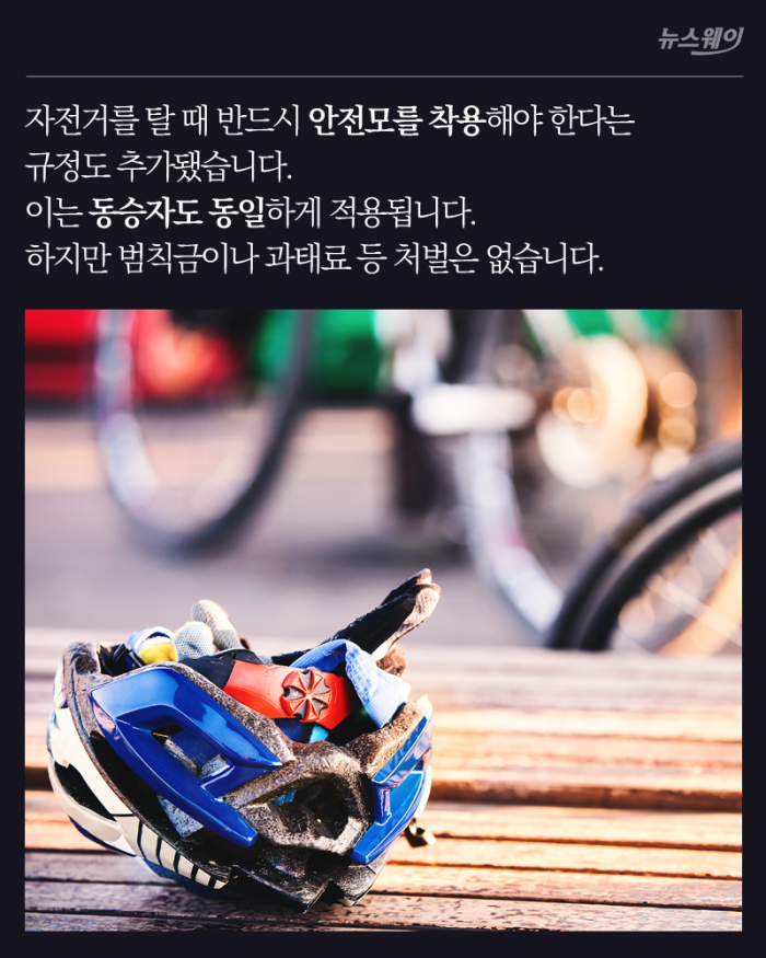 술 마시고 자전거 탄 당신, 음주운전입니다 기사의 사진