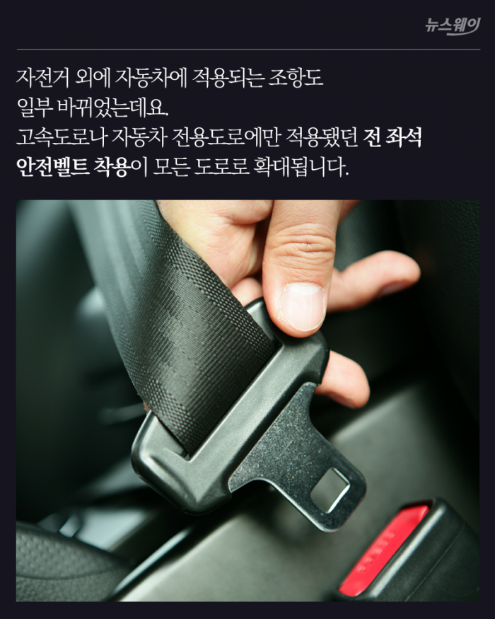 술 마시고 자전거 탄 당신, 음주운전입니다 기사의 사진
