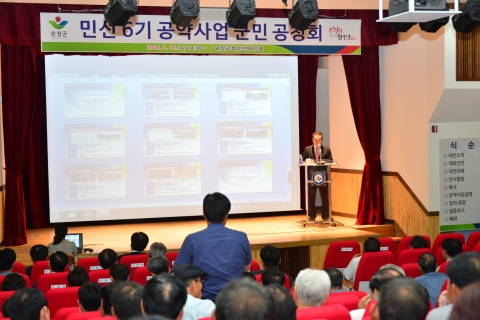 순창군,민선 7기 공약사업 이행 앞서 주민공청회 개최