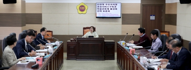 인천시의회, 인천형 주민자치형 공공서비스구축·마을공동체 활성화 전략 토론회 개최