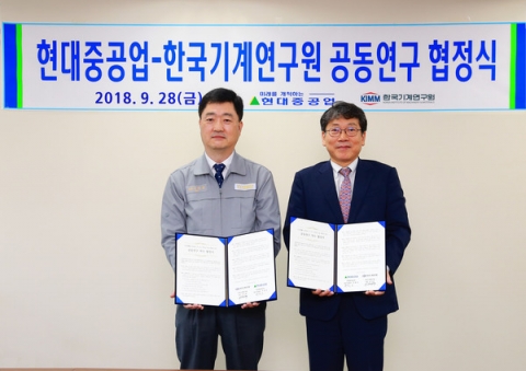 기계硏-현대重, 친환경 LNG·극저온 기술 상용화 박차