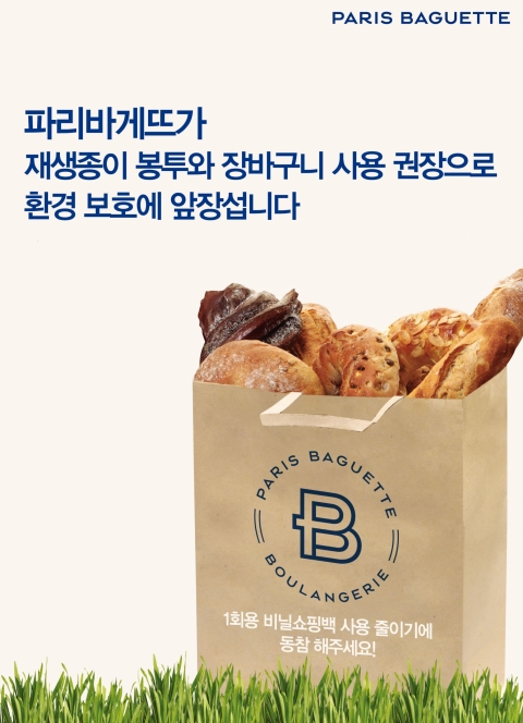 사진=파리크라상