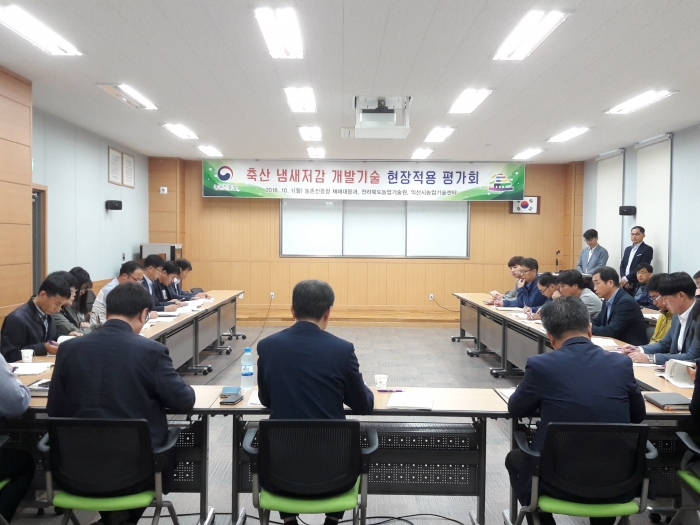 익산시농업기술센터, 축사 냄새저감 프로젝트 시범 사업 평가회 개최 기사의 사진