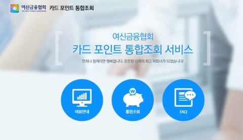 이달부터 카드포인트 현금 전환 가능···방법은?