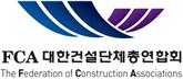 대한건설단체총연합회, 건설기능경기대회 개최