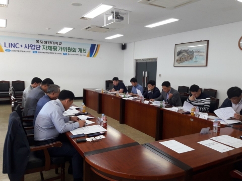 목포해양대 LINC+사업단, 2018 상반기 자체평가위원회 개최