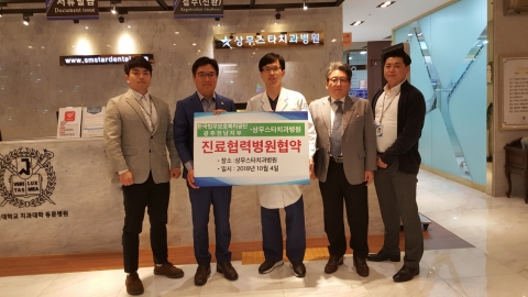 상무스타치과병원, 법무보호복지公 광주전남지부와 진료 협약