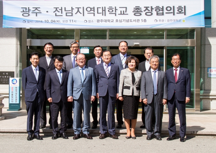 광주대, 광주·전남지역대학교 총장협의회 개최 기사의 사진