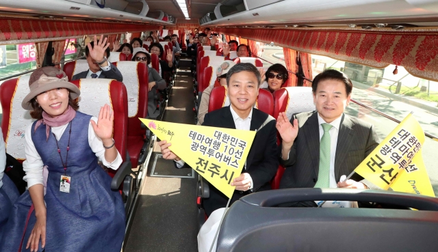 대한민국 테마여행 ‘광역시티투어버스로 달린다’