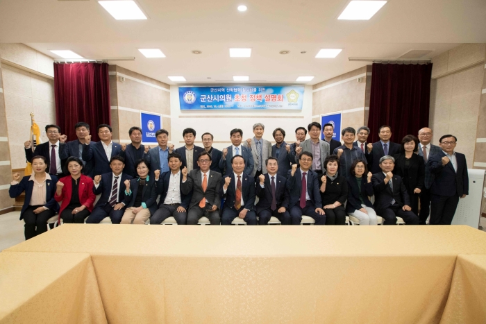 군산대, 군산시의원 초청 산학협력 활성화 정책 설명회 개최 기사의 사진