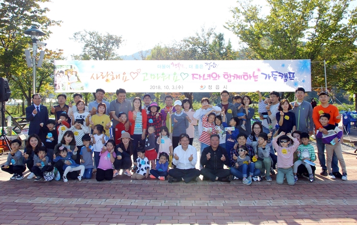 정읍시 ‘자녀와 함께하는 가족캠프’ 진행 기사의 사진