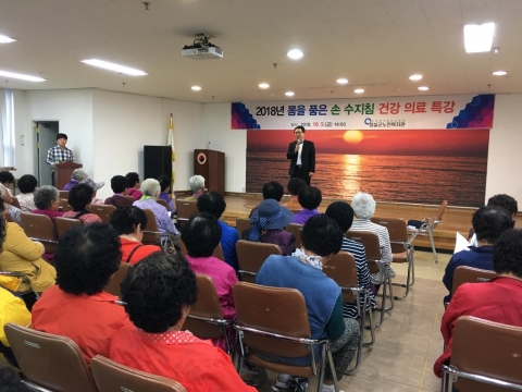임실군노인복지관, 수지침 건강의료특강 개최