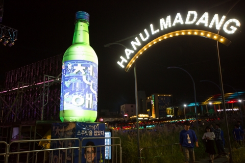 보해양조 천년애 페스티벌, 시민 1만3000명 마음 사로 잡아