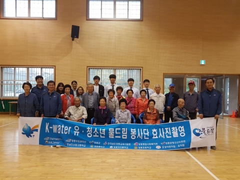 K-water 장흥 물드림 봉사단, 孝사랑 장수사진 봉사활동