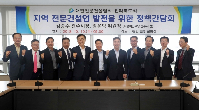 대한전문건설협회 전북도회, ‘지역 전문건설업 발전 정책간담회’ 개최