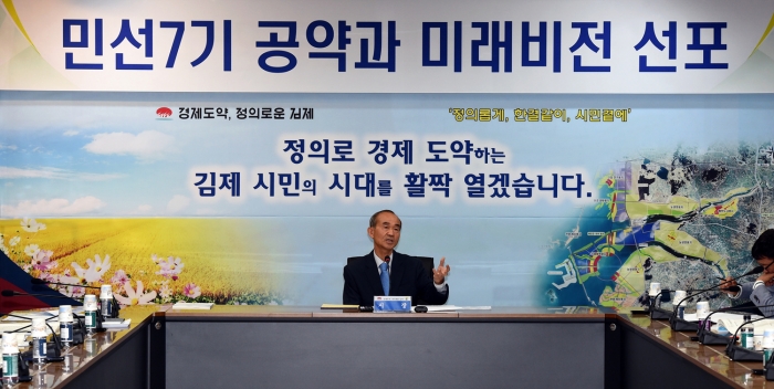 박준배 김제시장, 민선7기 공약과 미래비전 선포 기사의 사진