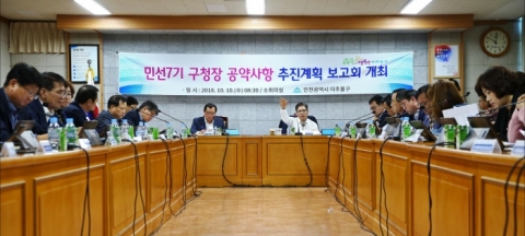 김정식 인천 미추홀구청장 &quot;행복한 구민의 소중한 삶 위해 최선 다해야&quot;
