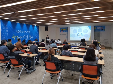 전북도, 관광벤처기업 육성 지원