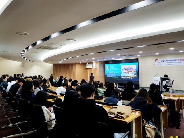 경복대 공간디자인과, 강남구 건축사회 정진오 부회장 취업특강