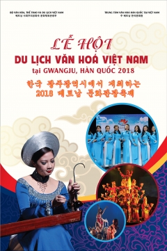 2018 베트남문화관광축제 포스터