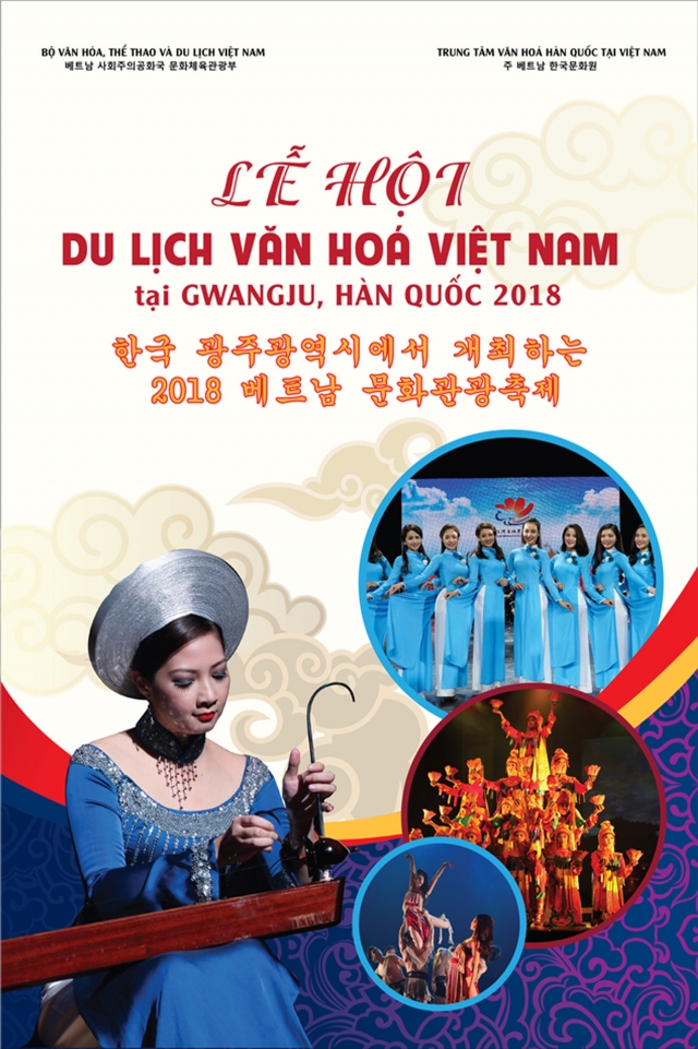 국립아시아문화전당, 베트남문화관광축제 ‘성료’