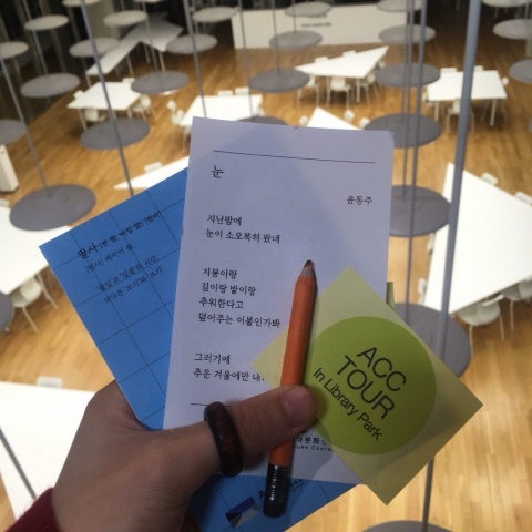 국립아시아문화전당, ‘ACC투어-In Library Park’ 실시