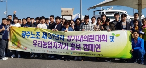 NH농협광주본부 노동조합  ‘우리농산물 애용 캠페인’ 실시