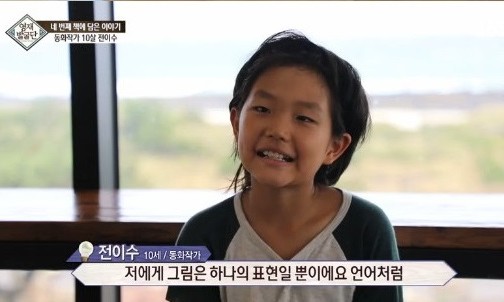 사진=SBS 영재발굴단 방송 캡처