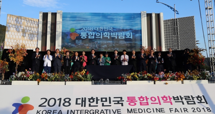 2018 대한민국 통합의학박람회 14만명 방문 성황리 폐막 기사의 사진