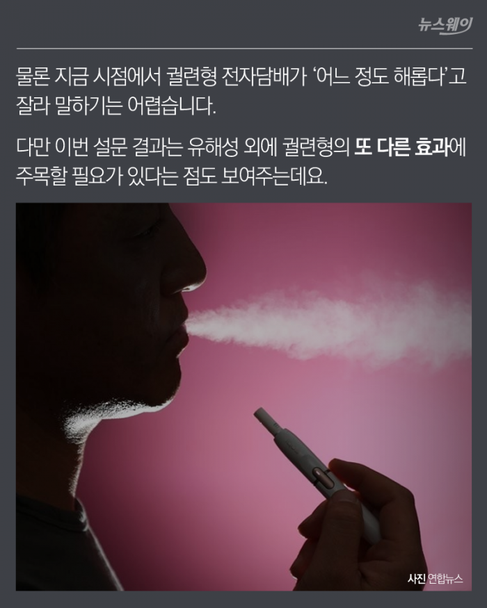 궐련형 전자담배는 정말 백해무익할까? 기사의 사진