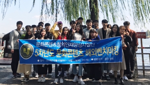 호남대 문화콘텐츠사업단, 해외벤치마킹 탐방 성료