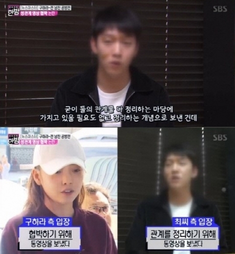 법원, 구하라 前남친 최종범에 구속 영장 기각