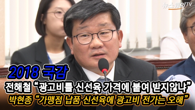 박현종 bhc 회장 “광고비 부과 오해···공급 가격 인하 검토”