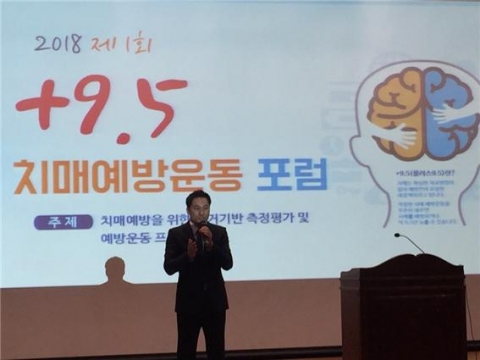 서울시의회, `+9.5 치매예방운동포럼` 개최
