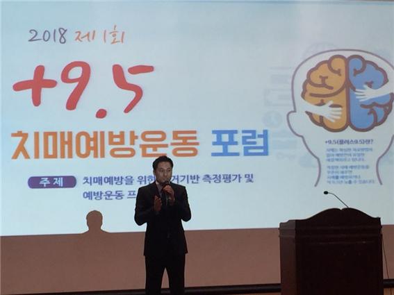 서울시의회, `+9.5 치매예방운동포럼` 개최