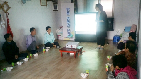 남원시, 치매극복 마을영화관 운영