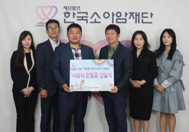 KG에듀원, 한국소아암재단에 헌혈증 전달