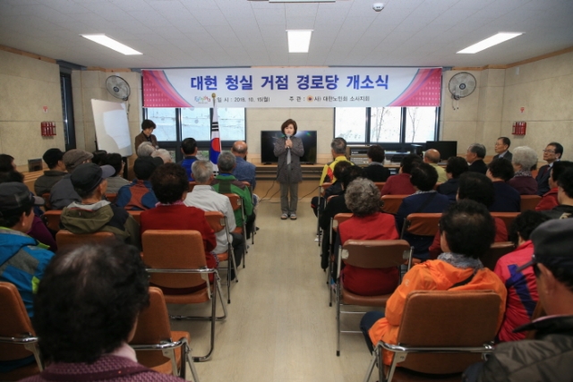 김동희 부천시의회 의장 “대현청실경로당, 편안한 노후 생활에 도움이 되길”