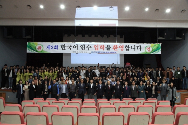 목포해양대, ‘2018년 제2회 한국어 연수 입학식’ 개최