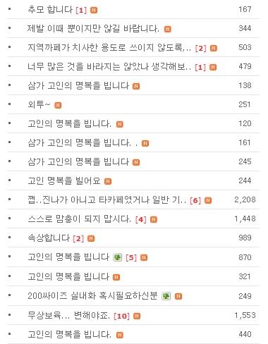 ‘김포맘카페’ 해당 교사 사망하자 추모 물결···카페 매니저 “이모도 걱정돼”