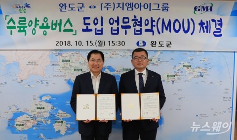 완도군, 국내 최초 '시티투어 수륙양용버스' 도입한다