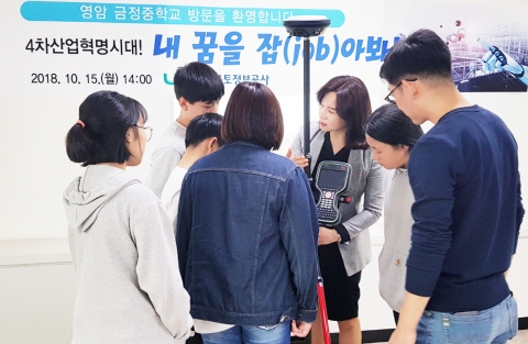 LX공사 광주서부지사, 중학생 대상 진로체험 프로그램 진행