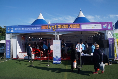 전남정보문화산업진흥원, 남도음식문화큰잔치서 체감형 게임존 운영 ‘성황’