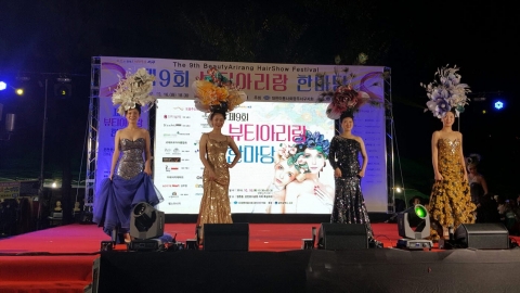 상무스타치과병원, 서구미용협회 ‘뷰티아리랑 한마당’ 후원