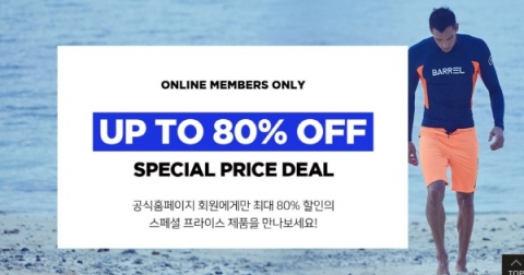 오늘(17일)부터 ‘배럴데이’···80% 디스카운트 받는 방법 공개