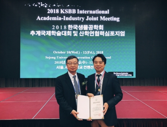 전태준 인하대 교수(오른쪽)가 `담연학술상`을 수상하고 김시욱 한국생물공학회 회장과 기념촬영을 하고 있다.