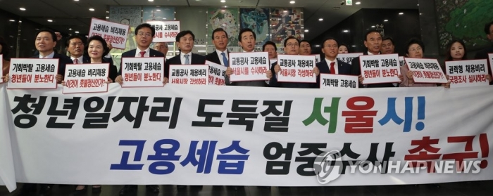 자유한국당 의원들의 서울시청 항의 기자회견. 사진=연합뉴스 제공