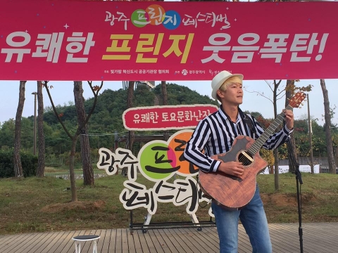 광주프린지페스티벌, 월드 아티스트 공연